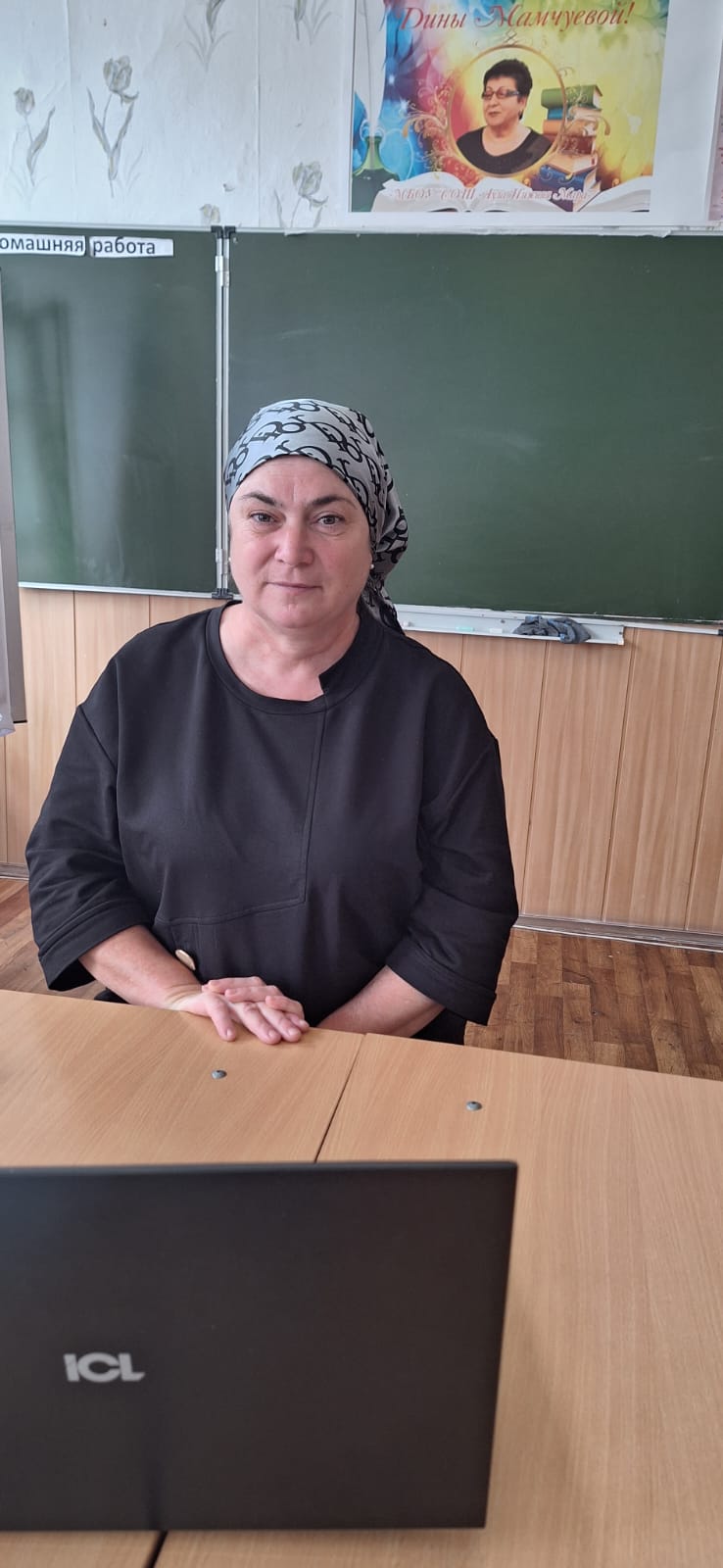 Лепшокова Марина Ляляшевна.