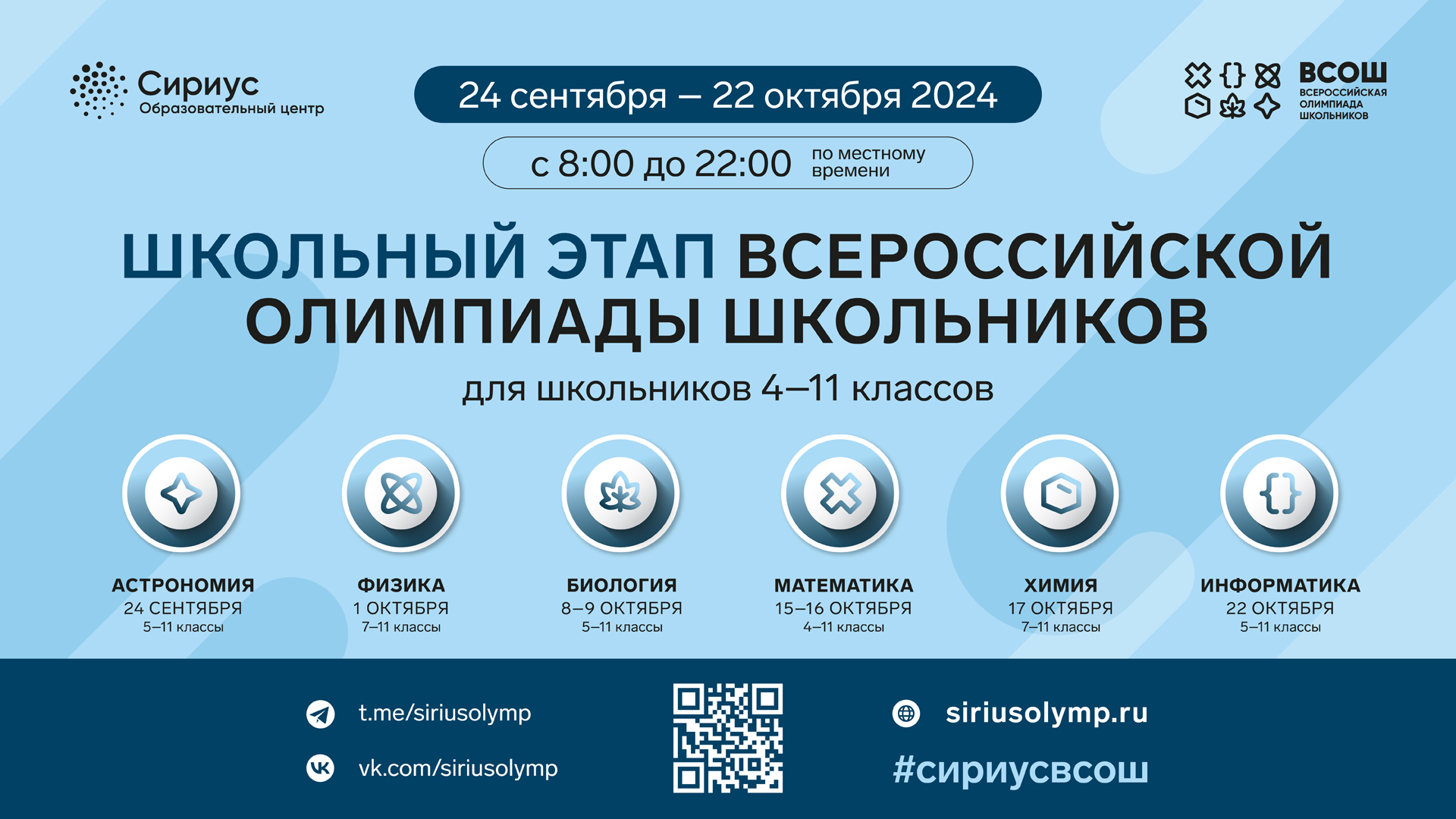 ВСЕРОССИЙСКАЯ ОЛИМПИАДА ШКОЛЬНИКОВ.